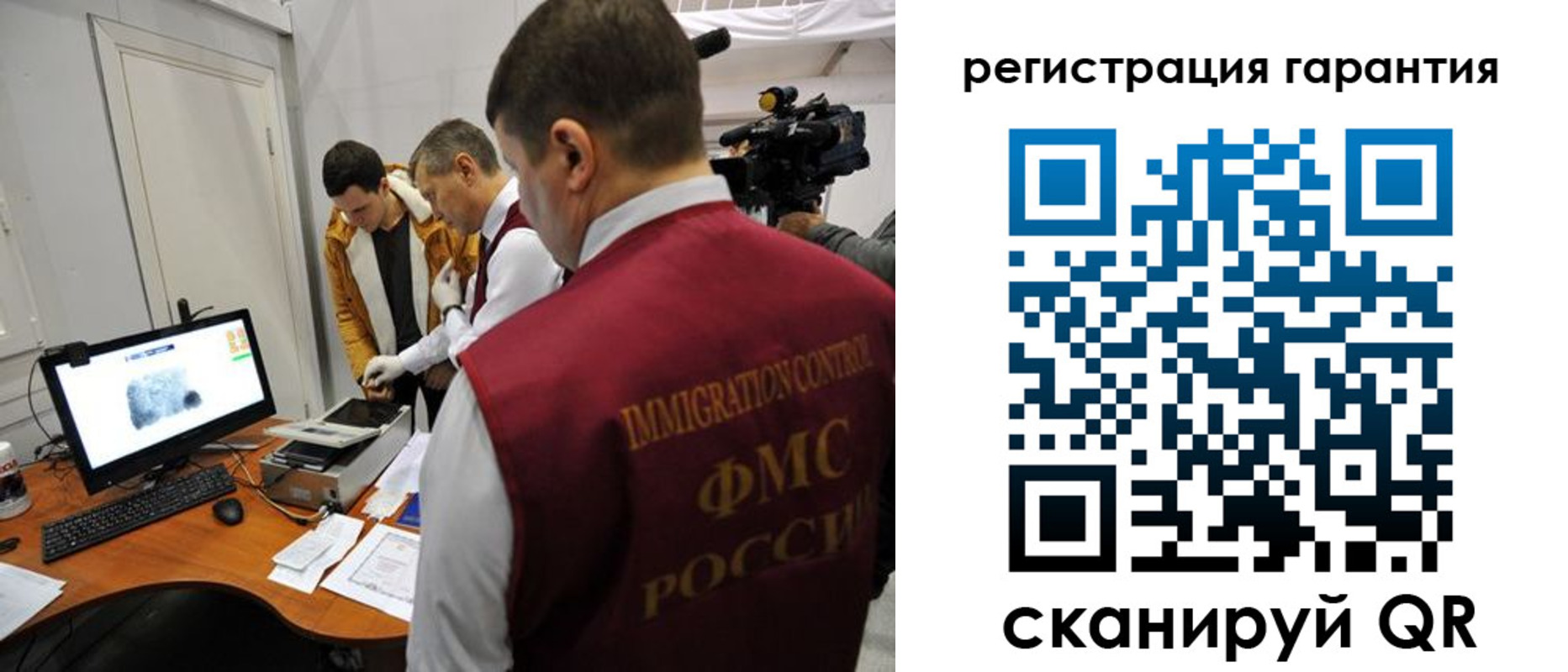 прописка штамп в Троицке