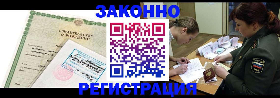 временная регистрация для школы в Троицке